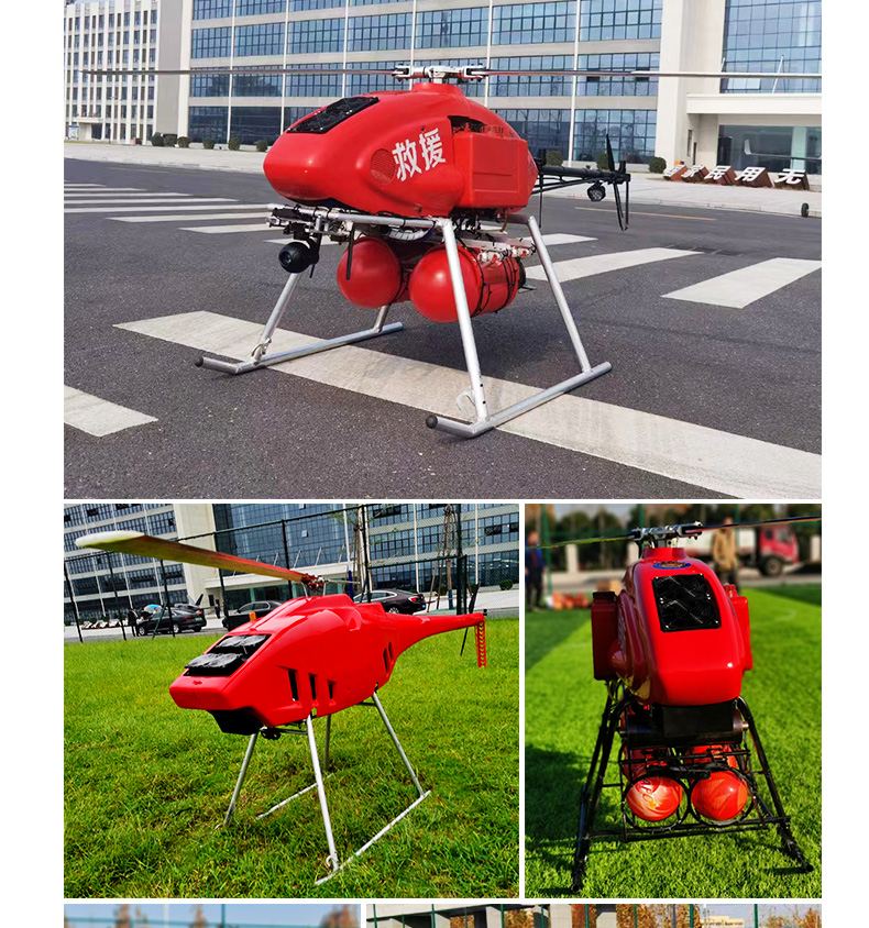 產(chǎn)品簡介--油動式長航時大載荷應(yīng)急救援無人機(jī)_08.jpg